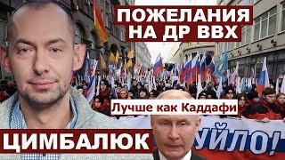 Путина похоронят возле Адольфа в его фуражке