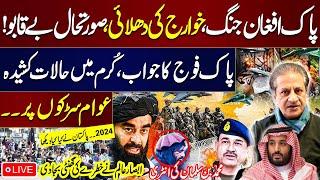  Live | Pak-Afghan Conflict | Pak Army Retaliates | Kurram Situation Getting Worst | Absar Alam