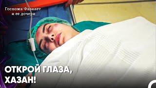 Все Беспокоятся О Хазан - Госпожа Фазилет и ее дочери 7-й эпизод