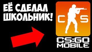 12 ЛЕТНИЙ ШКОЛЬНИК СДЕЛАЛ CS:GO MOBILE!!! КС ГО НА АНДРОИД