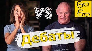 Дебаты! Женя Тимонова vs. Павел Бадыров — половой отбор и эволюция, агрессия и спорт, эрекция и СССР