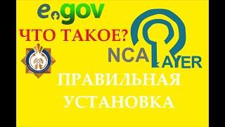 NCALayer правильная установка и настройка