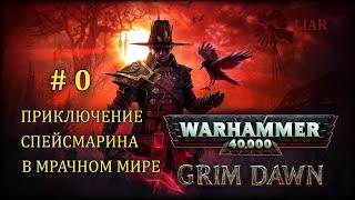 Grim Dawn Warhammer 40000 - Смотрим мод