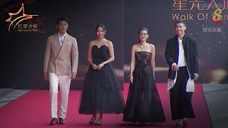 Arrival: Ayden Sng 孙政, Fang Rong 芳榕, Hong Ling 洪凌, Nick Teo 张钧淯 | Star Awards 2022 - Walk of Fame