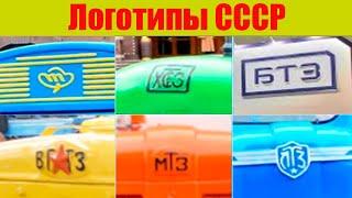 Логотипы Советских автомобилей, а вы сможете вспомнить?