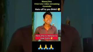 Manoj Dey First Live Video shoot #youtube #short #manojdey