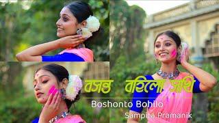 Basonto Bohilo Sakhi || বসন্ত বহিলো ॥ Holi Special Dance || Sampita Pramanik|| Ankita Bhattacharya॥