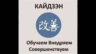 Семинар-практикум "Управление проектами" с Центр Кайдзэн