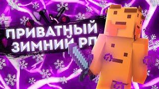  ЭТО ЗИМНИЙ ПРИВАТНЫЙ РЕСУРС ПАК ДЛЯ МКПЕ 1.1.5!  ТОП-1 РП ДЛЯ MCPE 1.1.5! + БУСТ ФПС!  ⭐ 999 FPS!