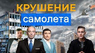 Падение «Самолета»: что происходит с самым крупным застройщиком России?