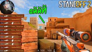 ПОЧТИ ПРОФИ С AWM! ЧЕЛЕНДЖ В STANDOFF 2 / СТАНДОФФ 2 ОБНОВЛЕНИЕ 0.11.3