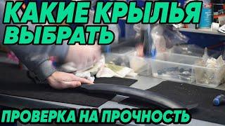 Крылья для велосипеда | Нужны ли? | Какие бывают виды крыльев