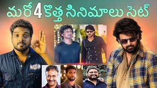 Prabhas Upcoming Movies Shocking Updates / Spirit , Fouji , Salaar2 , Rajasaab , Kalki 2