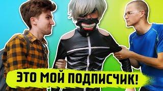 КТО БОЛЬШЕ НАЙДЁТ ПОДПИСЧИКОВ ЗА 10 МИНУТ? / ВИДРАЙВ vs ЭЛИТА САТЕЛИТА