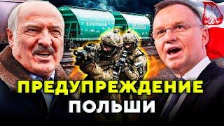 Обострение ситуации на границе: Польша готова принять меры! // Новости Беларуси