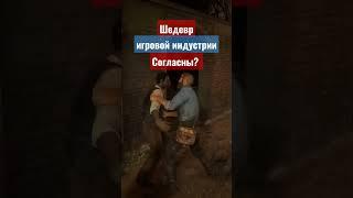 Шедевры игровой индустрии. Часть 2