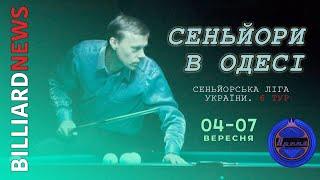 Сеньйори. Владлен Скляров - Владислав Істомін