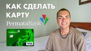 Как открыть счет в Permata bank на Бали в 2023 году