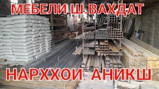 ШАХРИ ВАХДАТ МАСОЛЕХИ СОХТУМОНИ ТАХТА АЛМАТУР ШИФУРТ