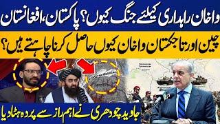 War for Wakhan Corridor? | Pakistan, China, and Tajikistan's Interests | Javed Chaudhry | Capital TV