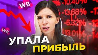 Как УВЕЛИЧИТЬ прибыль на Вайлдберриз? 3 СПОСОБА способа которые работают