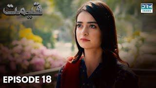 Pakistani Drama | Qeemat - Episode 18 | Sanam Saeed, Mohib Mirza, Ajab Gul, Rasheed #sanamsaeed