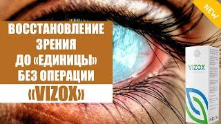 Капли витаминные для глаз для улучшения зрения  Капли для глаз при засорении 