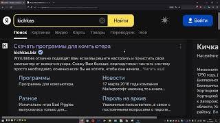 kichkas biz вредоносный сайт