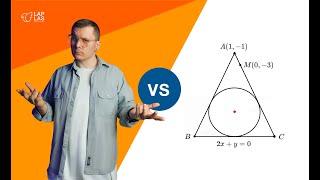 Вся геометрия в одной задаче | Геометрия на плоскости | Аналитическая геометрия | КАК РЕШАТЬ?