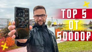 TOP 5 BEST FLAGMONS SMARTPHONES 2021  FROM 50,000 RUBLES (799 $)