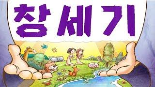 생명동산교회 창세기 14장