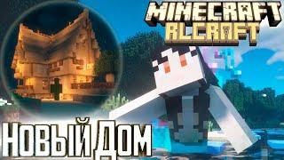 СИРЕНА Подарила Новый Дом - #7 Minecraft RLCraft Прохождение