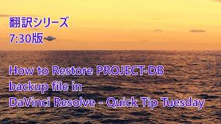 N080 How to Restore PROJECT-DB backup file in DaVinci Resolve - Quick Tip Tuesday