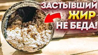 Самый быстрый способ прочистить канализацию! Устранить засор, жир в трубах и раковине без сантехника