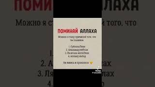 ИСЛАМ РЕЛИГИЯ МИРА,ДОБРА