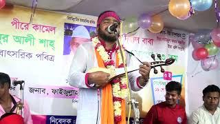 Salek sorkar/সালেক সরকার/আমি দুখীনি কাংগালে ডাকি চরনে দাও ঠাই/Ami dukini kangale daki corone daw Tai