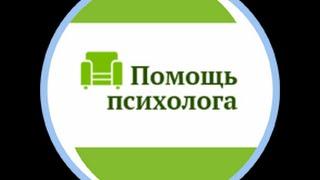 Чем чреваты ошибки психологов.. Кометенция психотерапии