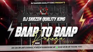 Baap to baap rahega man ja Beti dj Sarzen King  competition DJ Nasir production