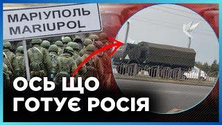 ЦЕ ТРЕБА ПОЧУТИ! Росія ЗВОЗИТЬ ТЕХНІКУ в МАРІУПОЛЬ та НАКОПИЧУЄ сили для НАСТУПУ / АНДРЮЩЕНКО