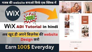 WIX ADI (artificial design intelligence) tutorial in Hindi | wix adi website tutorial