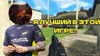 Master Noi рассказывает на протяжении 1 минуты 40 секунд что он топ 1 Half-Life AG!