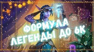 ТОП 9 БЮДЖЕТНЫХ КОЛОД МАСТЕРСКОЙ ЧУДАСТЕРА ДЛЯ ЛЕГЕНДЫ В ХС 2024!  #hearthstone #hs #хартстоун