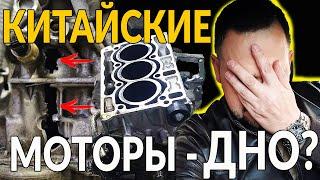 Китайские моторы - ДНО: Или можно брать эти двигатели? Рассказываю как инженер