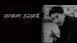 Samjhana harulai lyrics by Sabin Rai , Nepali Pop Song