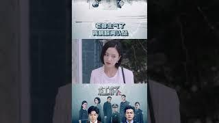 【杠杆】佟丽娅生气了，郭京飞秒怂