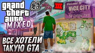 GTA THAT EVERYBODY DREAMED ABOUT IN CHILDHOOD | GTA MIXED + ASSEMBLY