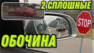 Обочечники в Европе? Я в шоке!  Feat Tonny Maslony  @maslovaa3