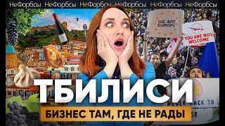 Как россияне открыли 13 тысяч компаний в Грузии за год и кого это бесит?