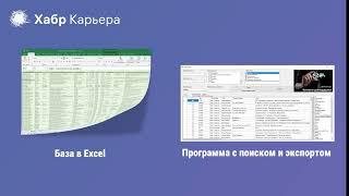 База резюме с Habr Career! Полный доступ к кандидатам Хабр карьера