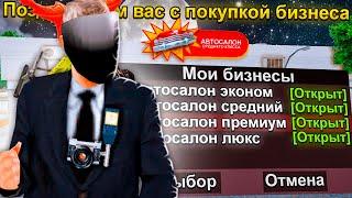 СОБРАЛ МОНОПОЛИЮ АВТОСАЛОНОВ на АРИЗОНА РП! ЭТИ БИЗНЕСЫ СТОЯТ *100 МИЛЛИАРДОВ*? - arizona rp